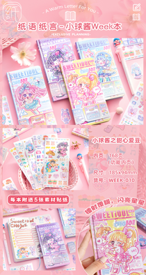 Sparkly Ledger Ball paste Honey Love Bean WEEKS hardback Cute Princess portable student grid Project YL007-NO.WEEK-010