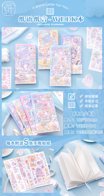 Glitter Handbook NO. 2 Junior WEEKS Hardback Cute Princess portable student grid Project YL007- No.WEEK-004