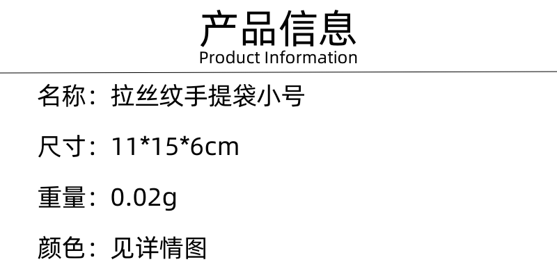 奇韵拉丝纹手提袋纸袋珠宝首饰礼品袋节日礼品袋生日礼物包装袋详情3