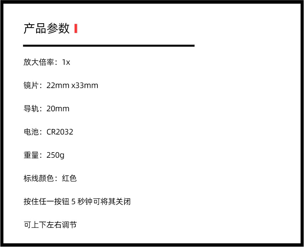 3301107 火狼HD101AJ虹膜四变点反射全息瞄镜器不放大内红点光学瞄准镜详情5