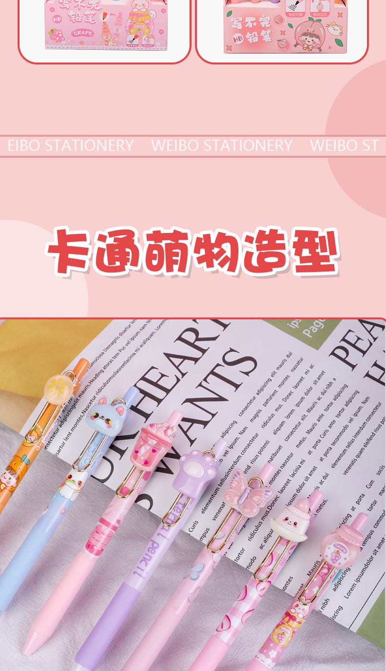 Weibo Stationery Cartoon Press Eternal Pencil 0.5 lead, cute for students, high appearance level, multiple patterns, no need for cutting, telescopic pic 4