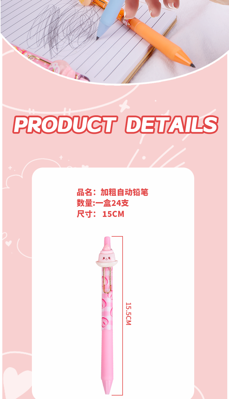 Weibo Stationery Cartoon Press Eternal Pencil 0.5 lead, cute for students, high appearance level, multiple patterns, no need for cutting, telescopic pic 2