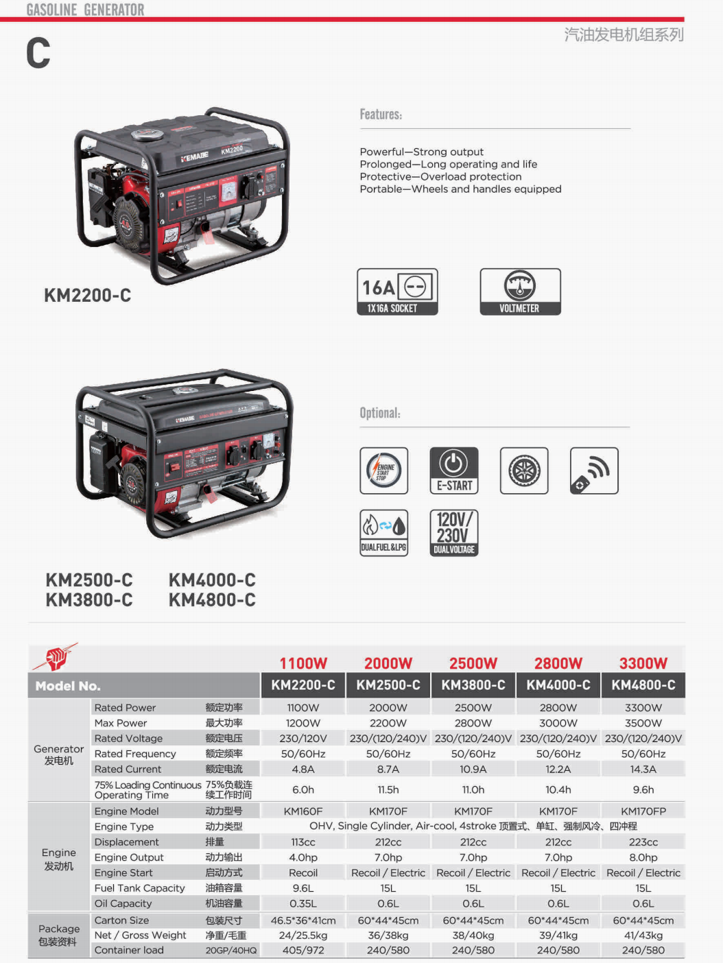 KEMAGE 科马 C款开架传统发电机 KM4000C 2.8KW