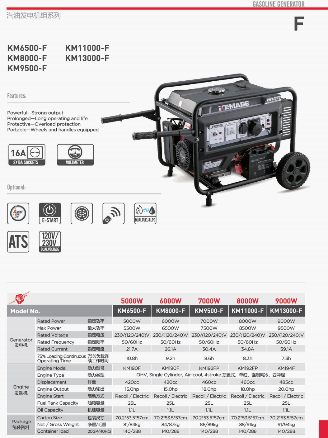 KEMAGE 科马 F款开架传统发电机 KM4000F 2.8KW