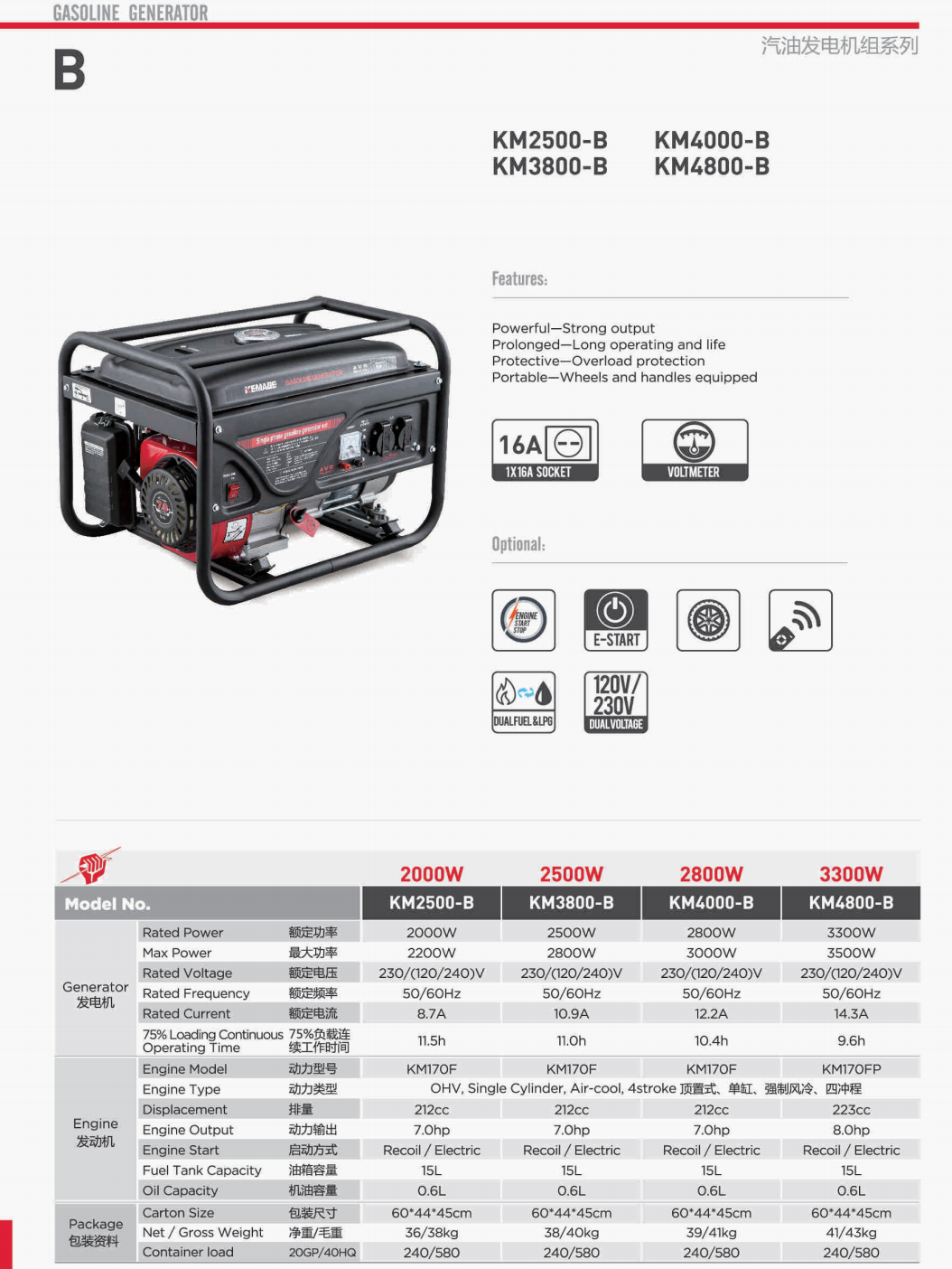 KEMAGE 科马 B款开架传统发电机 KM3800B 2.5 KW