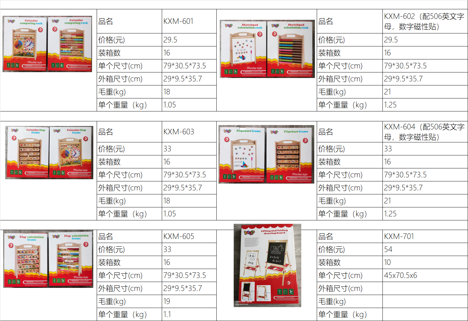 阿文 英文 画板 木制拼图 泰文 俄罗斯方块 卡通拼图 外贸详情图16