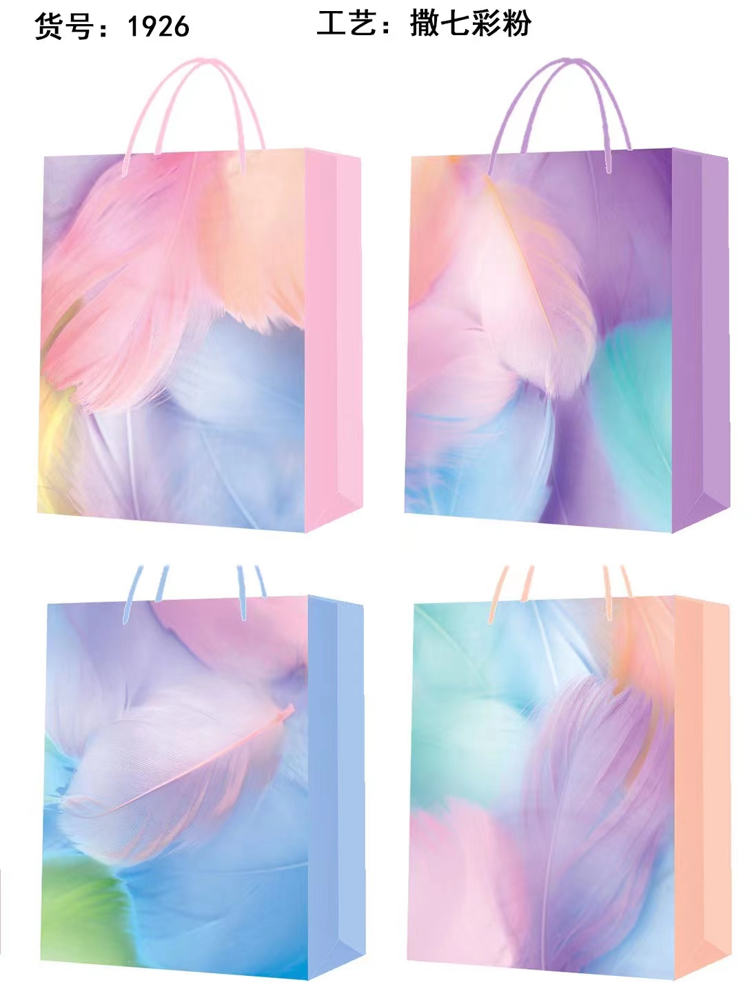 小号创意撒七彩粉礼品纸袋现货唯美生日礼物节日礼品袋包装手提袋批发YL006-1926