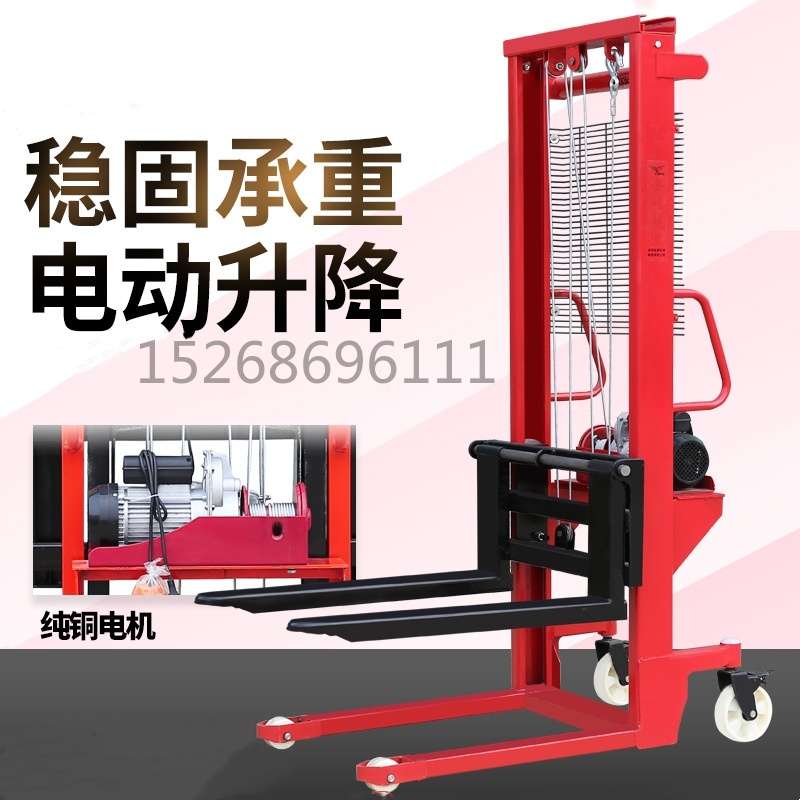 电动升高液压堆高车1吨 手动搬运升高车电动叉车手动 堆高车升降