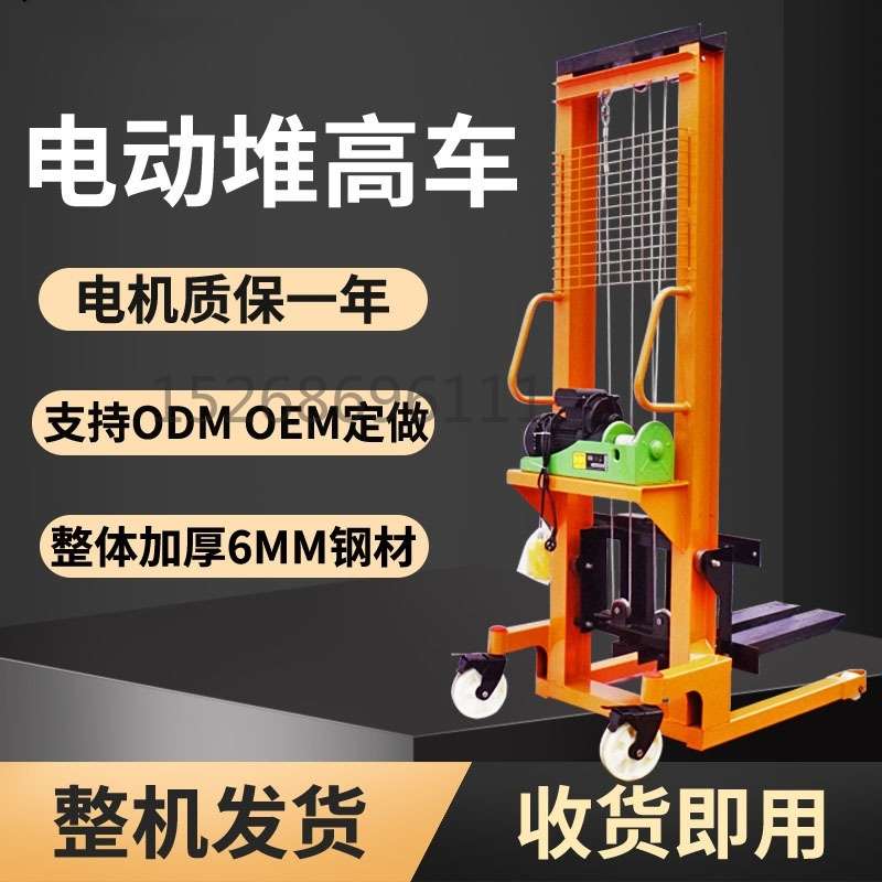 Electric lift hydraulic stacker, 1-ton manual handling lift, electric forklift, manual stacker lifting detail image 2