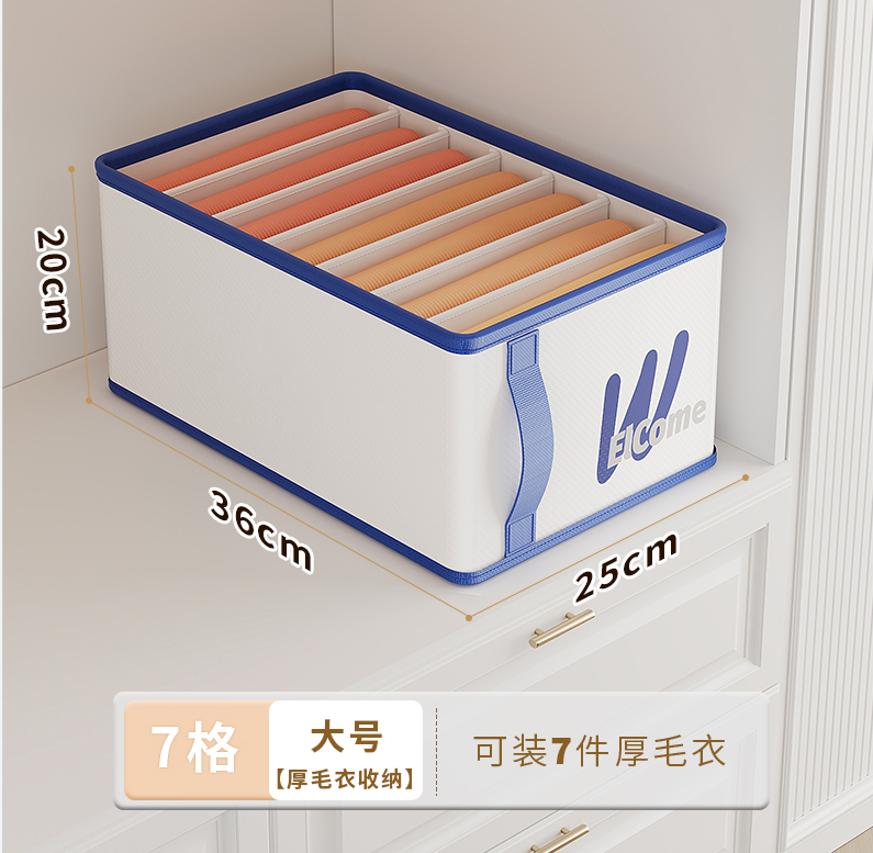 G33-1289 Minimalist 7-compartment moisture-proof clothing storage box, fabric storage box, stackable space-saving storage box