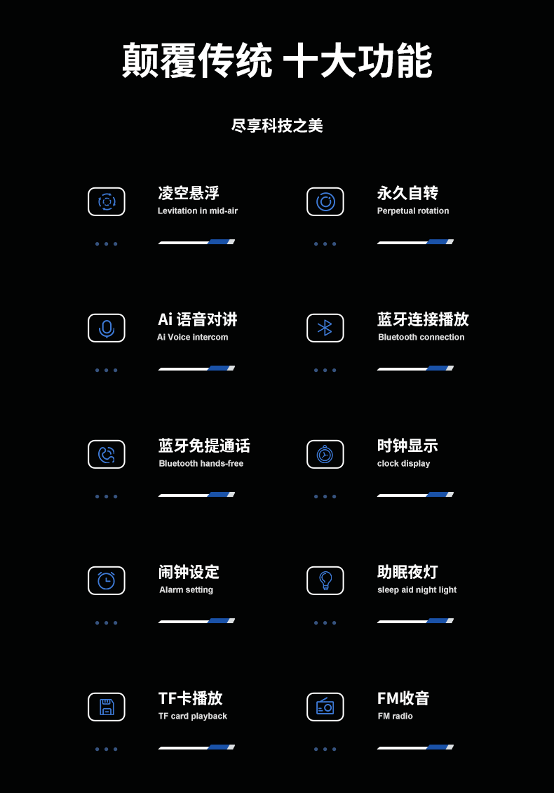 磁悬浮宇航员智能蓝牙音箱无线蓝牙音响便携带外光独特圆形详情1