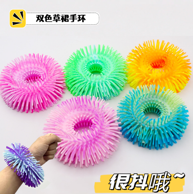 儿童节舞台用品手环草裙软胶tpr解压捏捏乐工厂捏捏乐慢回弹捏捏乐解压小玩具捏捏乐解压摆摊神器