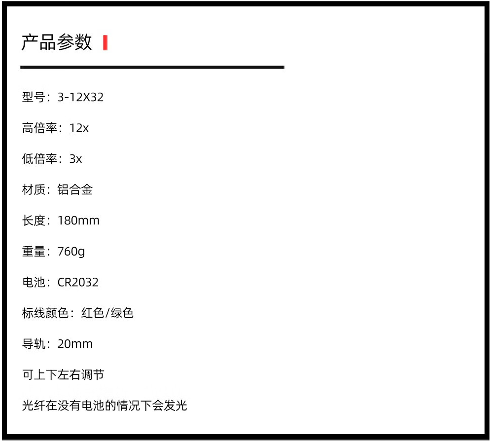 3301101 FireWolf火狼3-12X32 ACOG瞄准镜光纤短瞄变倍瞄准器十字瞄海螺瞄详情7