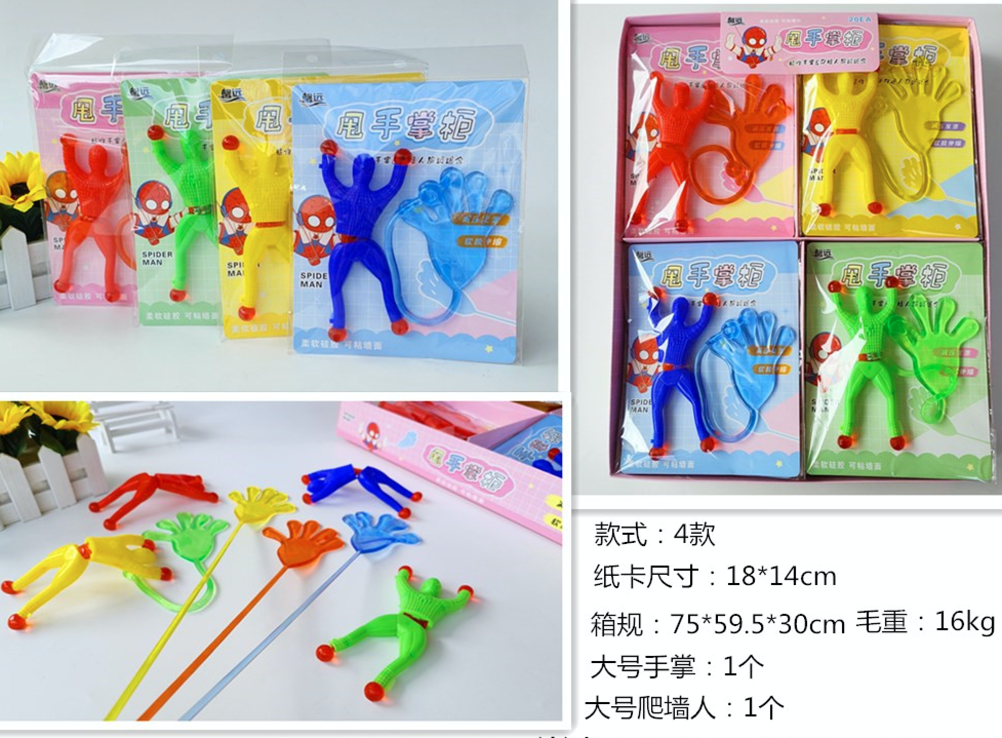 XY-289  甩手掌柜地摊儿童怀旧粘手蜘蛛侠玩具 伸缩粘性爬墙手掌 创意整蛊发泄弹性小甩手