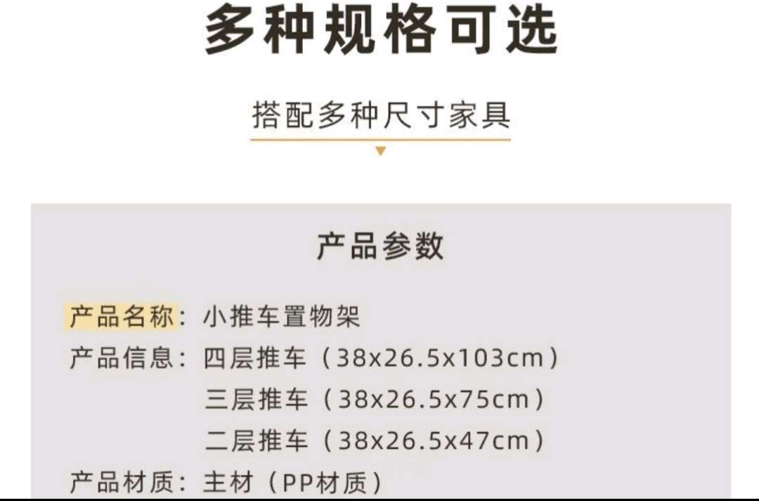 落地式可移动置物架厨房婴儿用品小推车家用卧室卫生间多层零食架外贸内贸批发厂家直销。详情图16