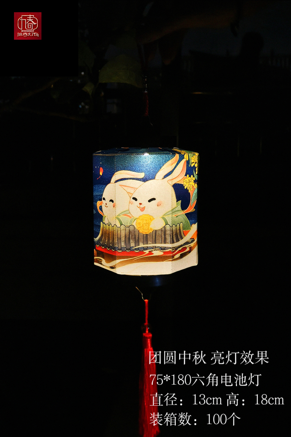 中秋纸灯手工儿童绘画音乐花灯纸灯手工制作详情图4