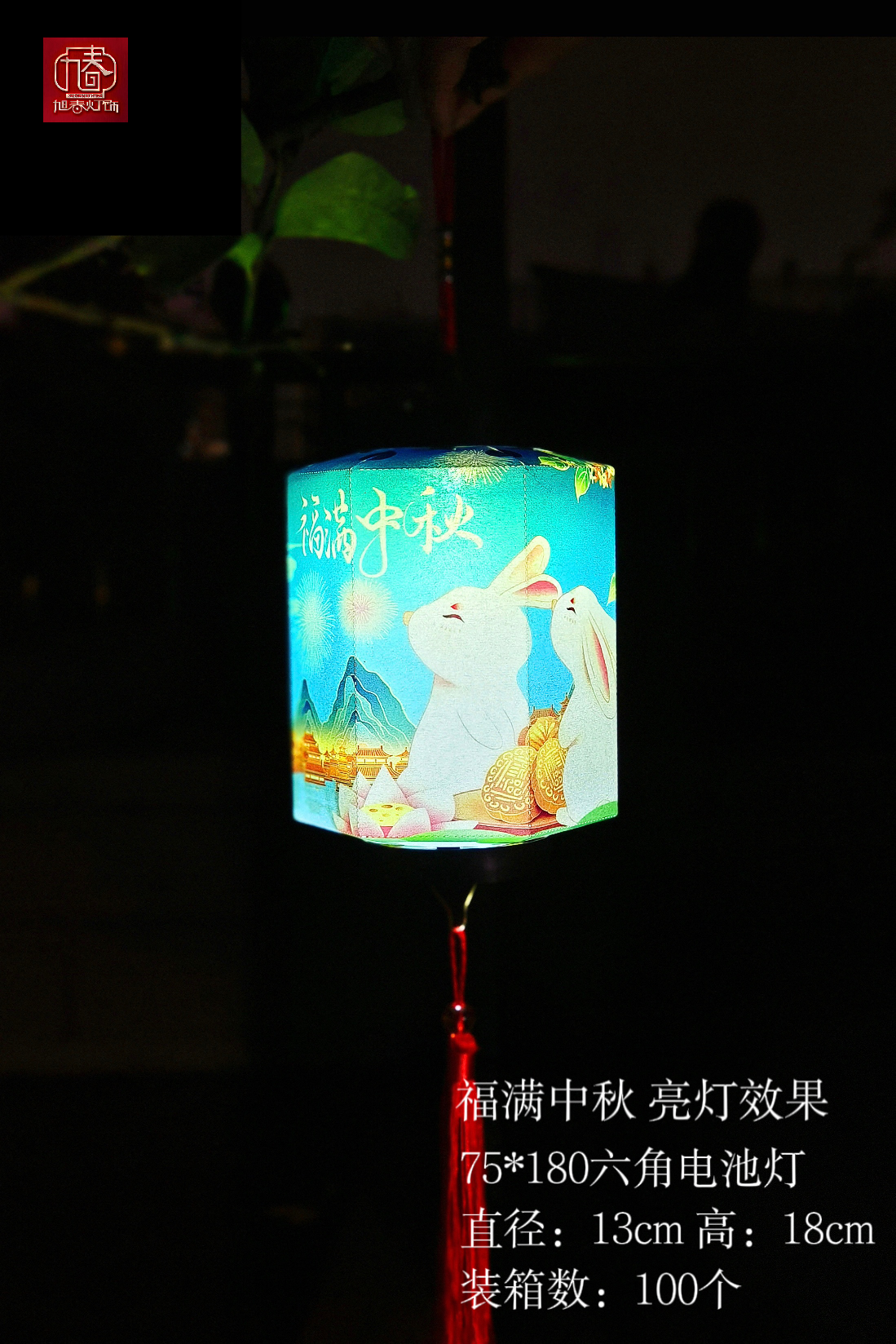 中秋纸灯手工儿童绘画音乐花灯纸灯手工制作详情图3