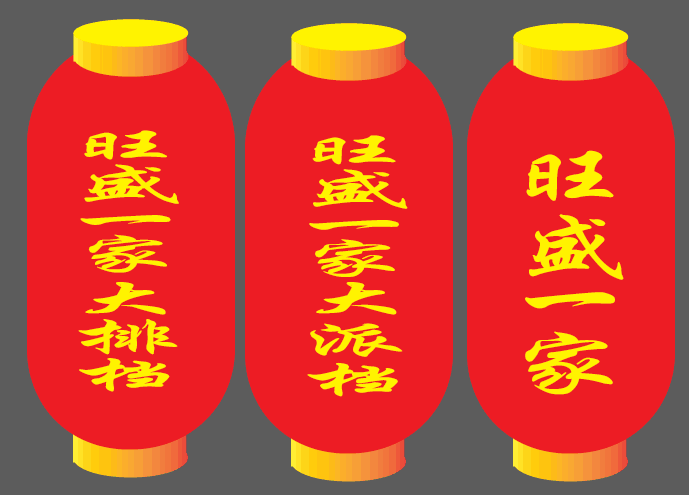 冬瓜灯人物，有8寸，10寸，12寸，适用于山庄，农家乐，可来字样订做，物美价廉 纸灯笼灯笼详情图7