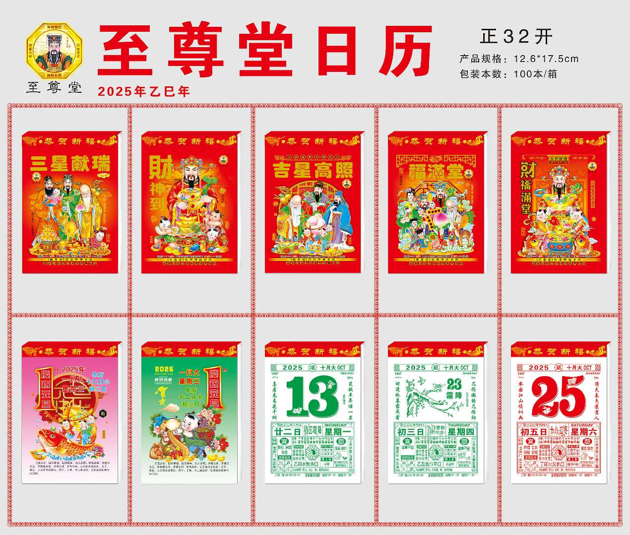 32-page 32K calendar torn into red paper detail image 16