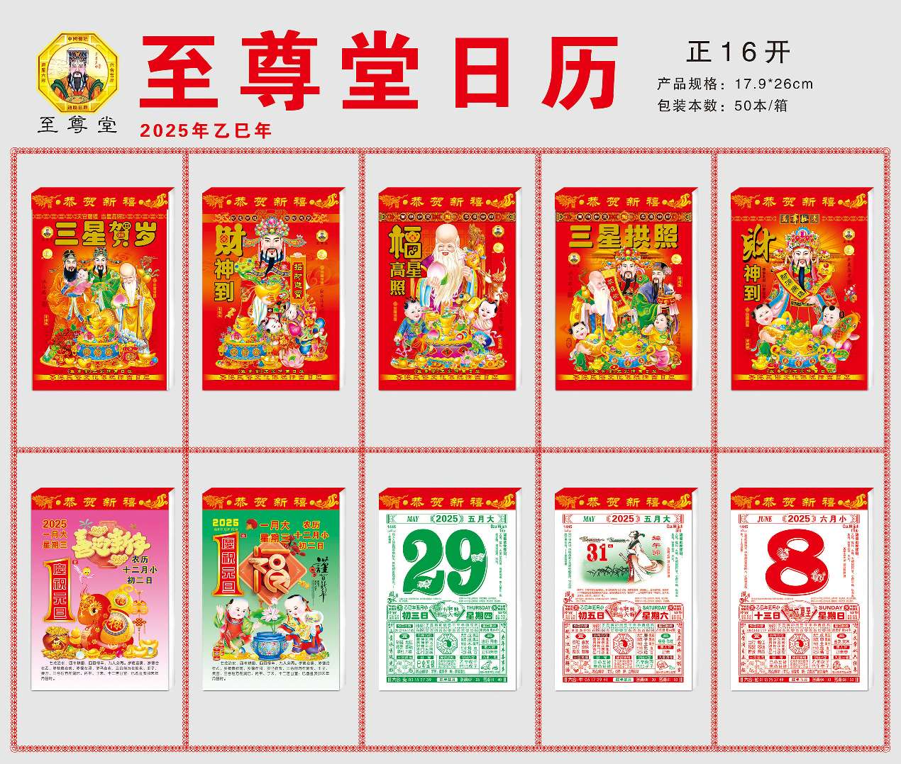 32-page 32K calendar torn into red paper detail image 12