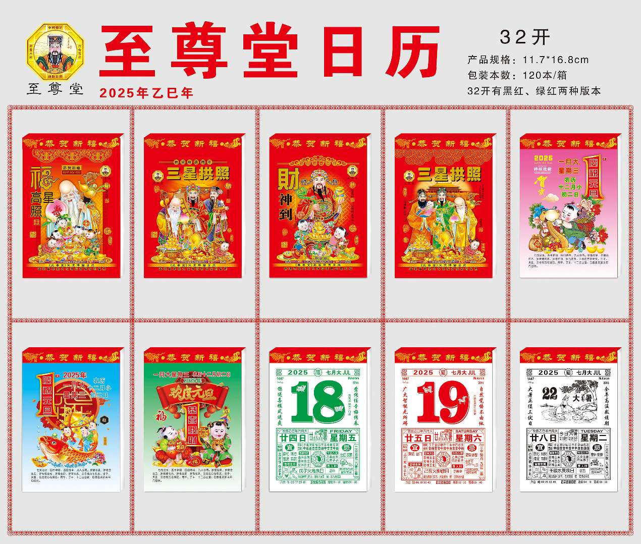 32-page 32K calendar torn into red paper detail image 17