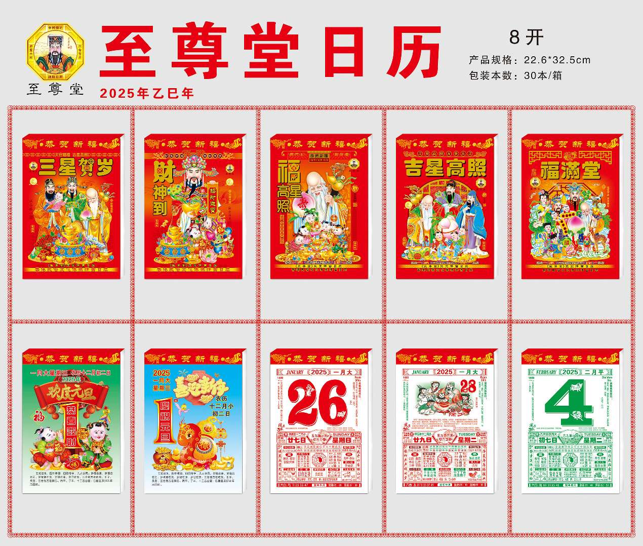32-page 32K calendar torn into red paper detail image 10