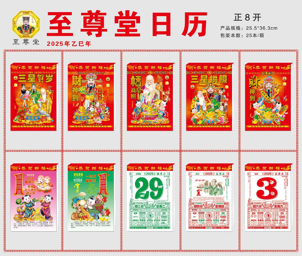 32-page 32K calendar torn into red paper detail image 11