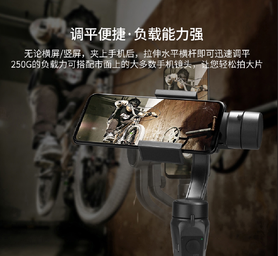F6 Smart Cloud Photo mobile phone stabilizer Specification drawing
