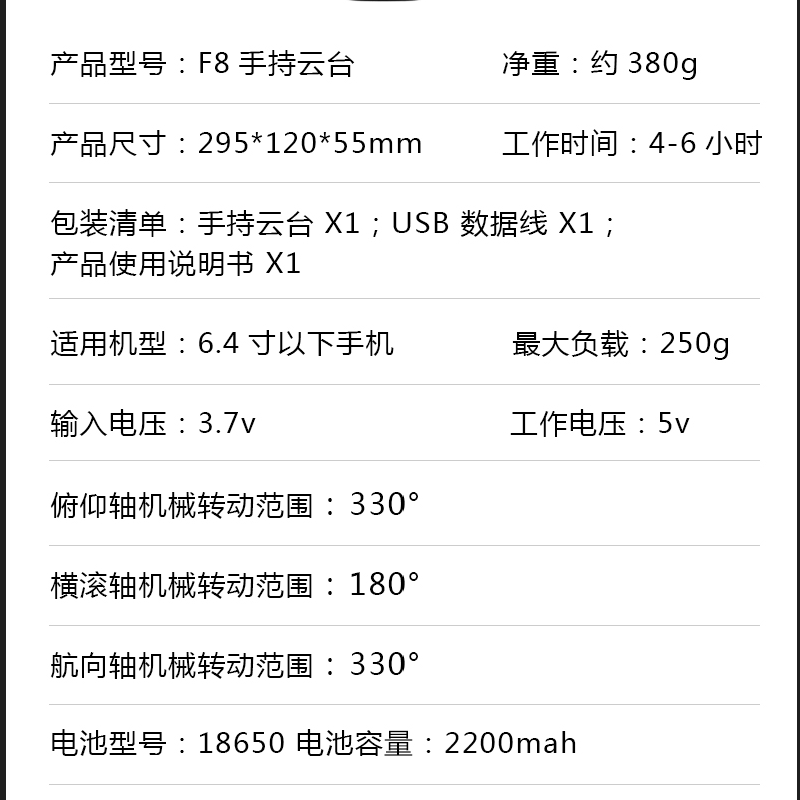 F8 smart cloud shot mobile phone stabilizer Item Picture