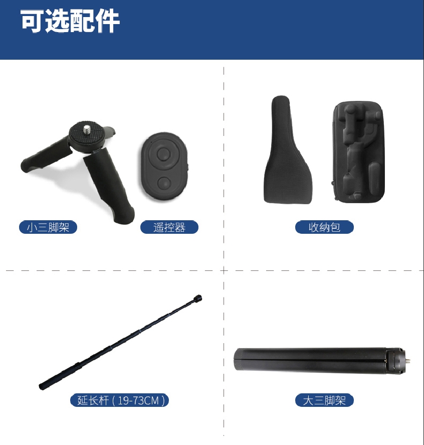 F6 Smart Cloud Photo mobile phone stabilizer Item Picture