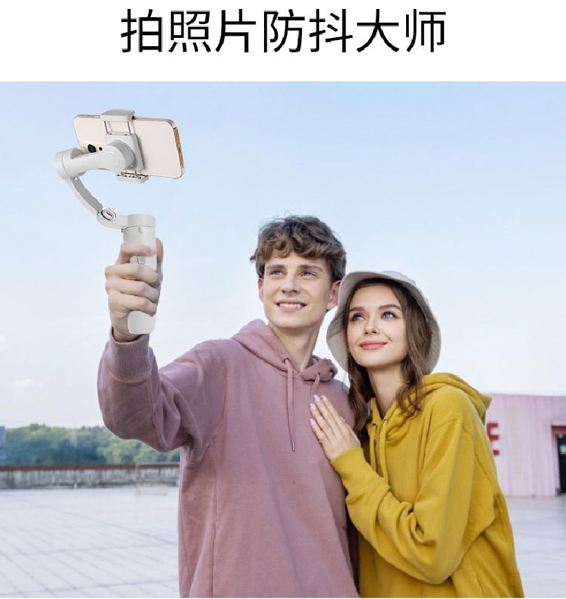 M1 smart cloud camera phone stabilizer Specification drawing