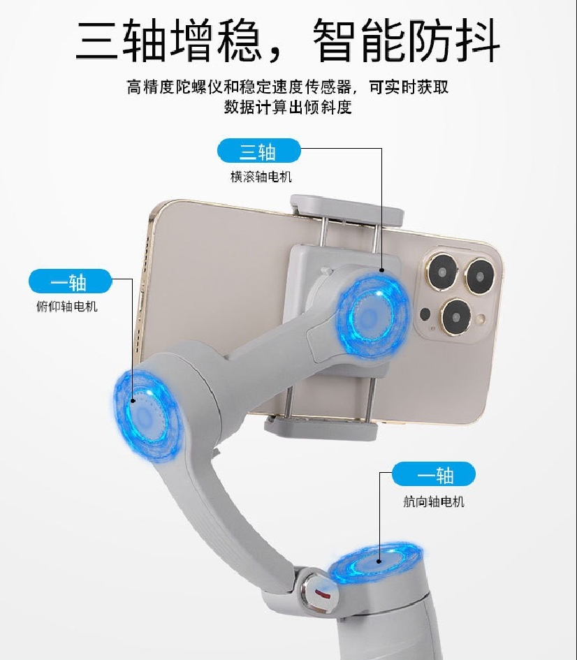 M1 smart cloud camera phone stabilizer details Picture