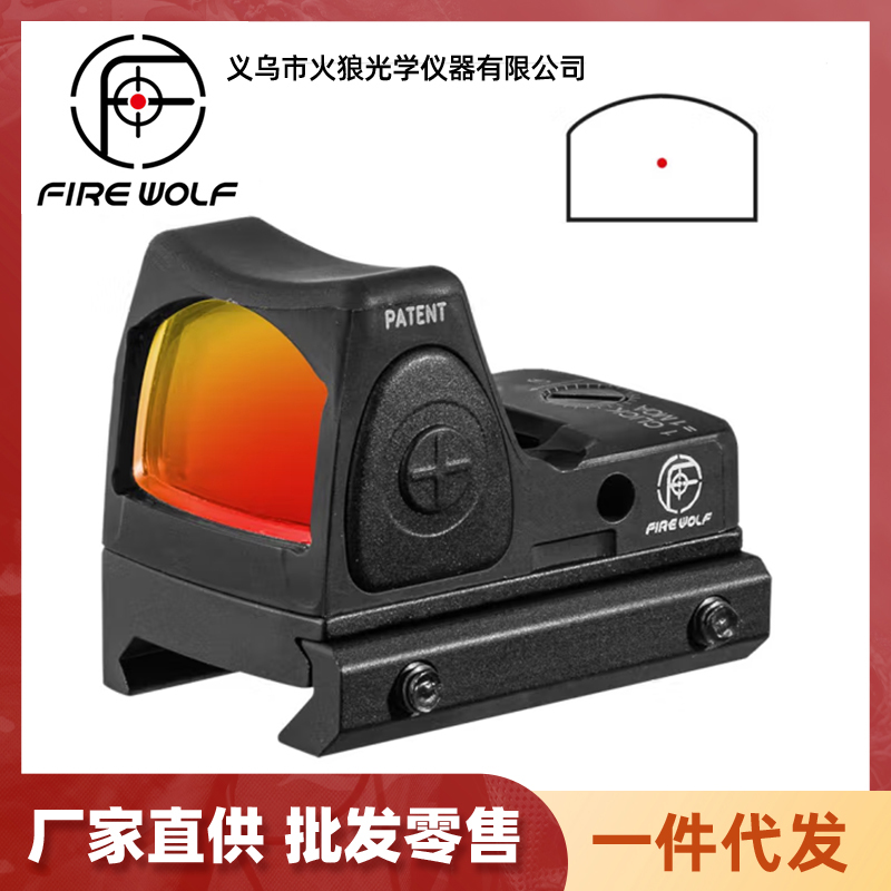 210374 FireWolf胶合RMR虹膜尼龙纤维红点瞄准镜P1底板3DG瞄准器20MM卡扣