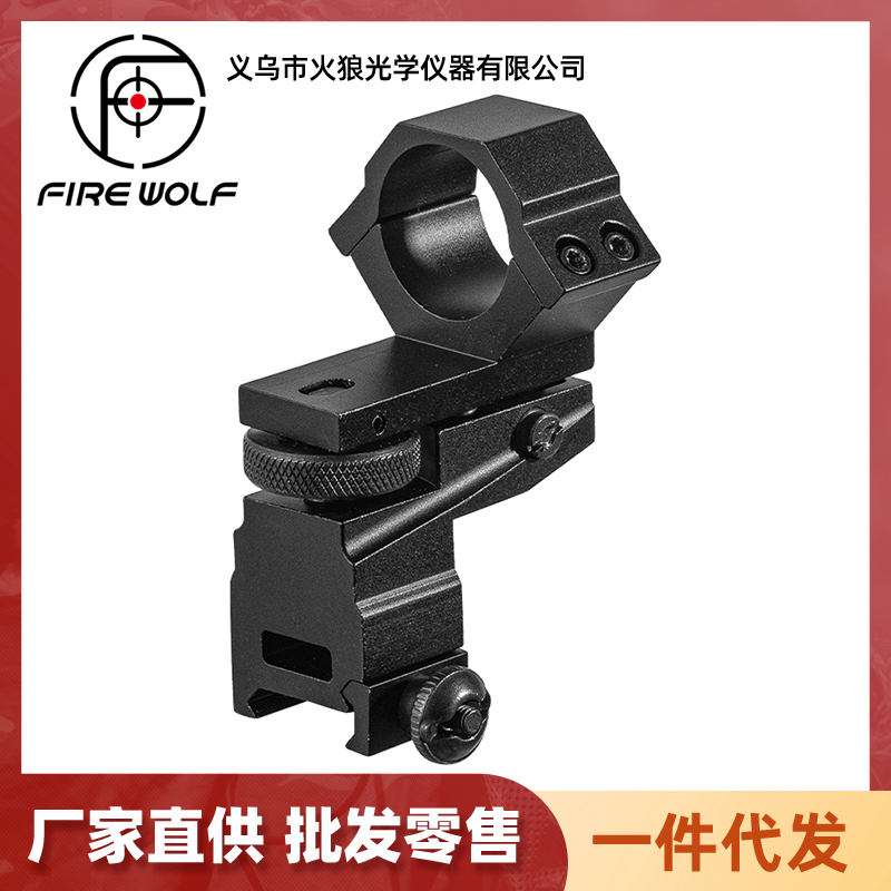 Fire wolf 高品质轨道夹上下可调加高管夹固定夹 瞄夹具瞄准器夹具