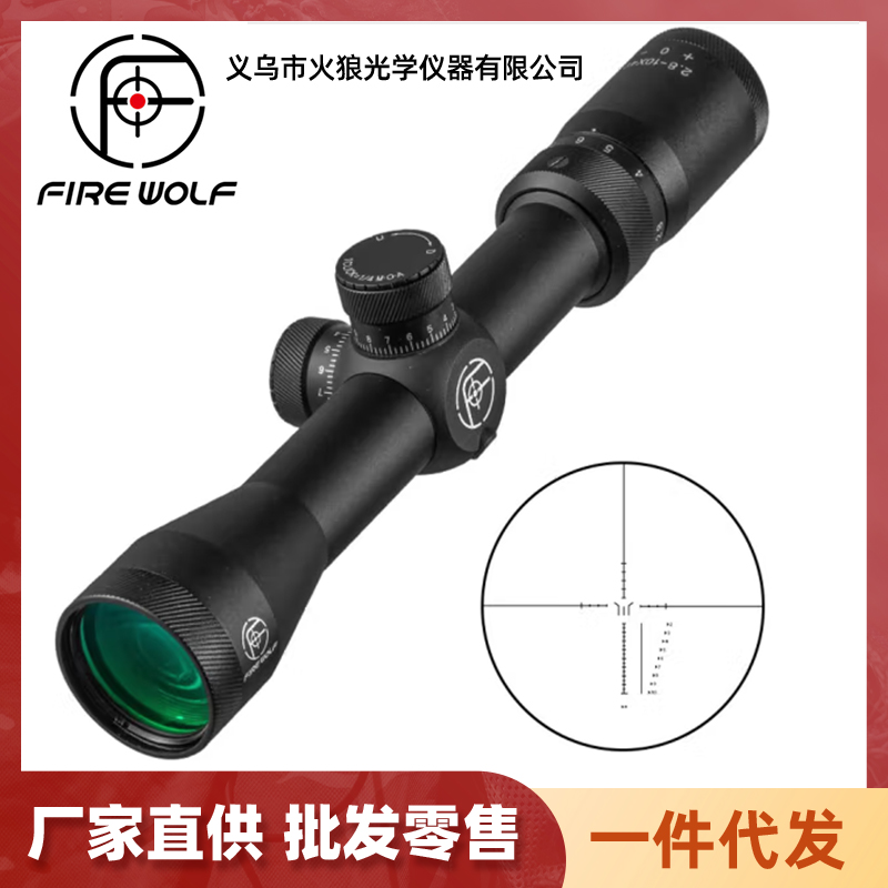 Fire wolf firewolf 2.8-10X40 espejo de visión de diferenciación backyukawanji espejo óptico cruzado espejo de búsqueda de pájaros alta mira antisísmica