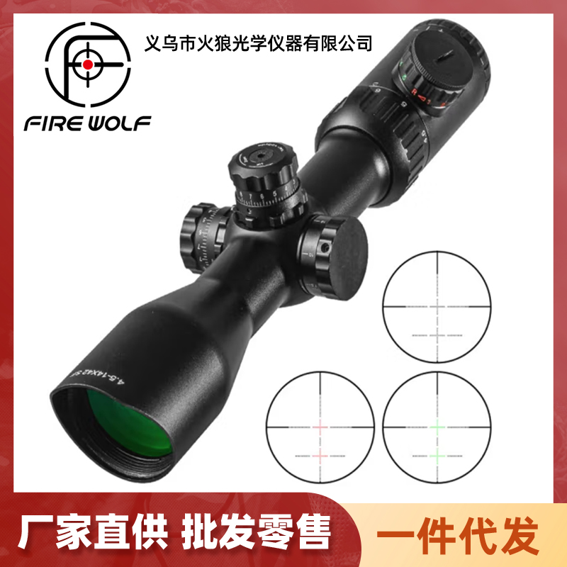 Fire wolf firewolf 4.5-14X42SF mira diferenciada doble cruz diagonal mira diferenciada holográfica