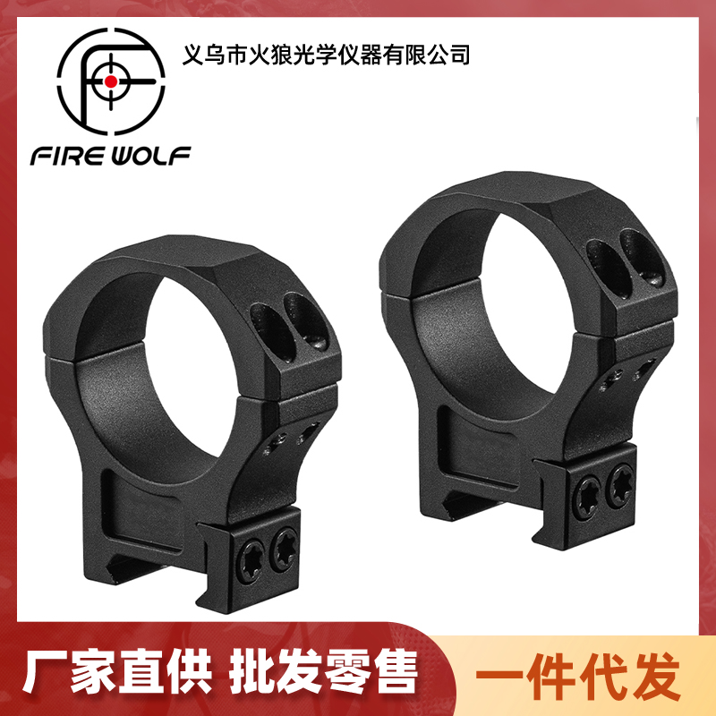 330200 Fire wolf high-quality 7075 material sight bracket 34mm mid-width bracket 20mm telescope sight clamp