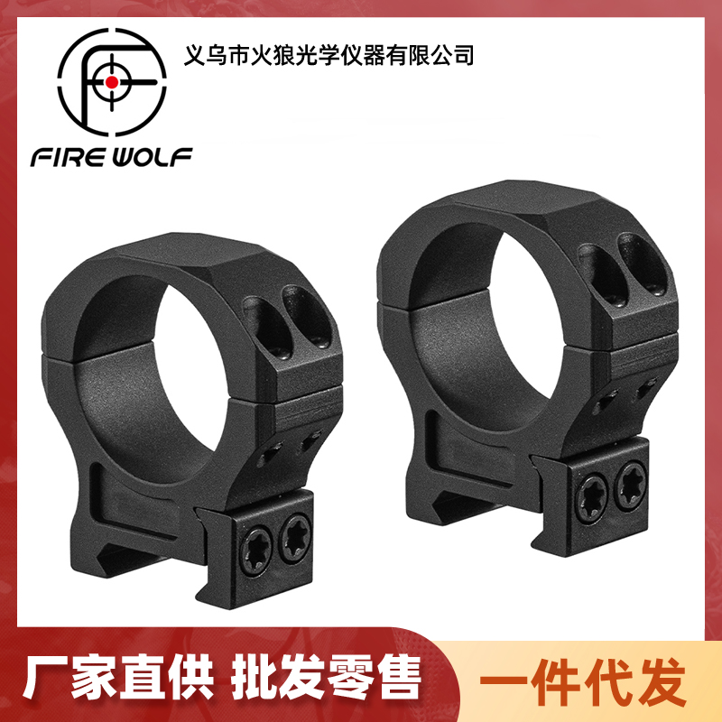 330196 Fire wolf 火狼 高品质7075材质瞄准器夹具30mm中宽支架20mm 望远镜瞄夹具图