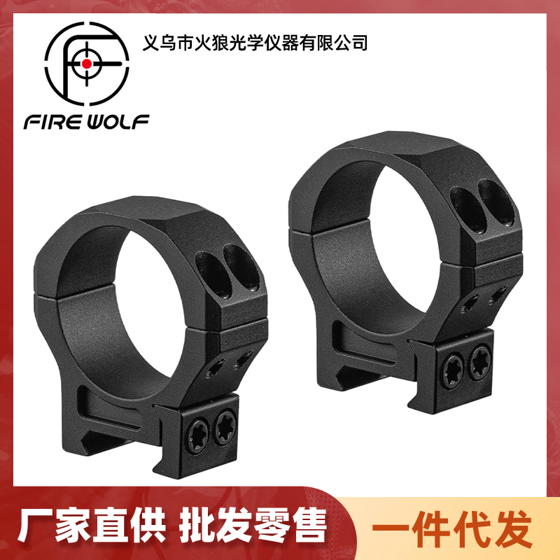 330199 Fire wolf 火狼 高品质7075材质瞄准器夹具34mm低宽支架20mm 望远镜瞄夹具