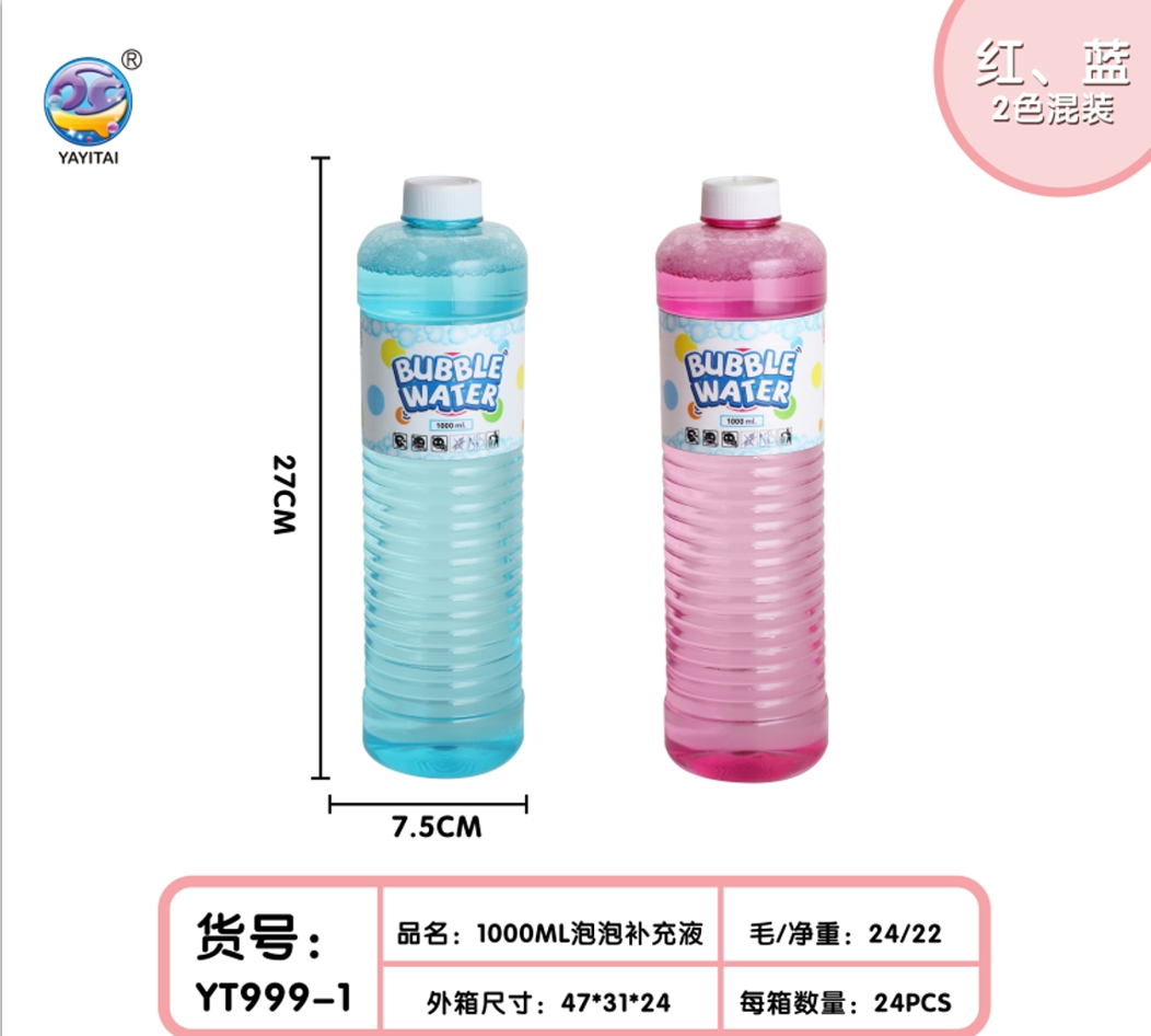 儿童玩具/泡泡机/玩具/泡泡枪/泡泡白底实物图