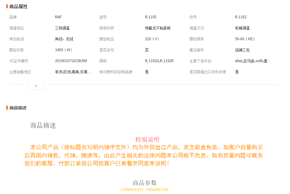 RAF 新款手持熨斗多功能可调式喷雾电熨斗便携干湿俩用蒸汽熨斗详情1