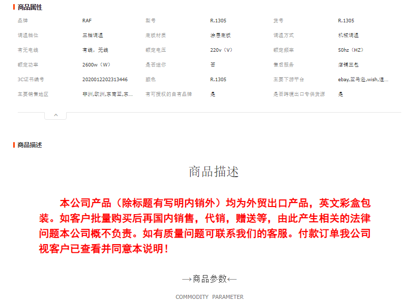RAF欧规跨境蒸汽熨斗便携式熨烫机三档调温压力式大功率电熨斗详情1