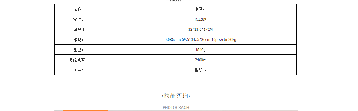 RAF欧规跨境挂烫机家用手持电熨斗熨烫机蒸汽熨斗喷水多档调温.详情3