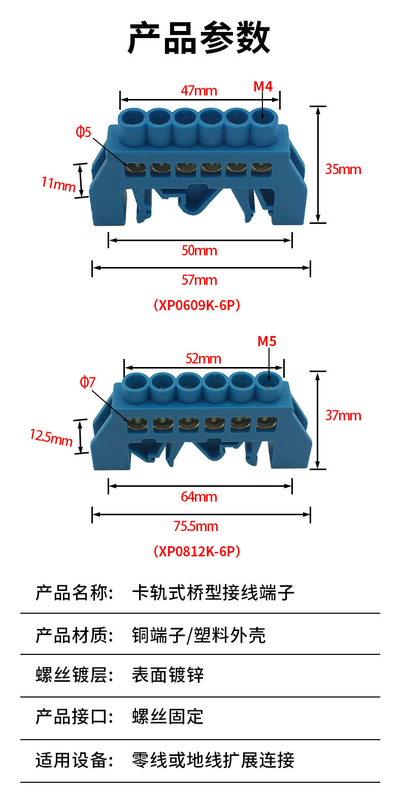 桥型卡轨式包塑铜接线端子  4孔6孔8孔10孔12孔14孔16孔桥型接地排详情图5