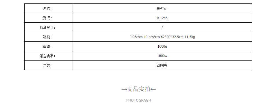 欧规家用强力蒸气喷雾温控电熨斗手持迷你电熨斗陶瓷底板 R.1245详情3
