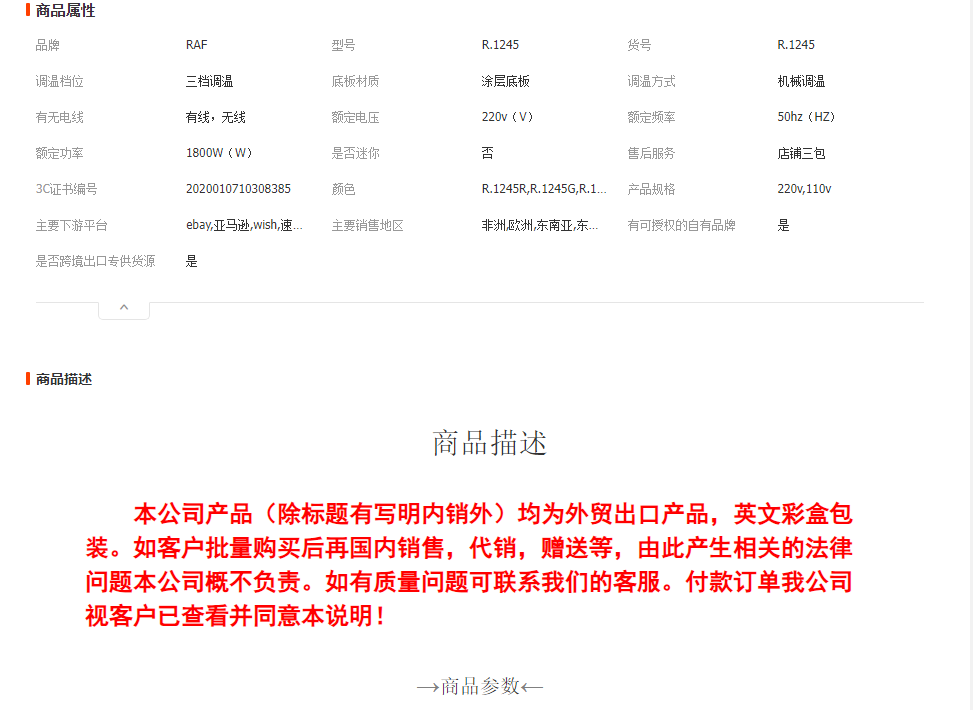 欧规家用强力蒸气喷雾温控电熨斗手持迷你电熨斗陶瓷底板 R.1245详情1