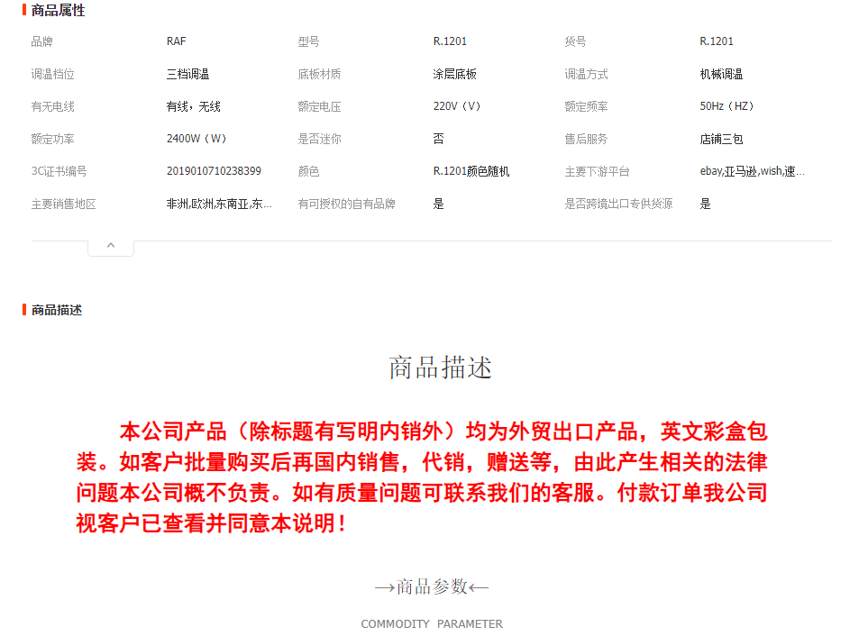 RAF欧规跨境家用蒸汽电熨斗2400W手持小型便携式烫衣服熨烫机详情1