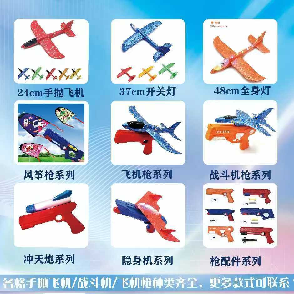 弹射泡沫飞机飞机枪地摊发光玩具玩具儿童玩具摆摊发光玩具玩具发光玩具发光玩具儿童玩具地摊发光玩具玩具细节图