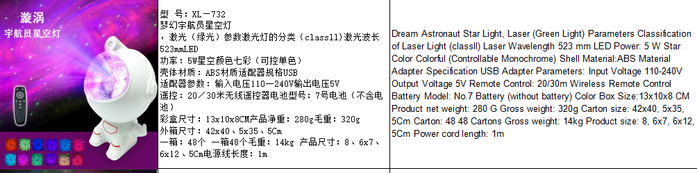 LED梦幻宇航员星空灯激光绿光遥控七彩投影灯USB充电灯舞台灯KTV灯详情2