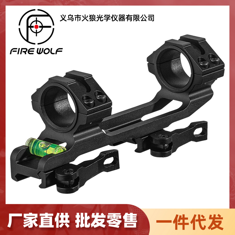 41100 Firewolf  火狼 5055D新款高品质连体后延水平仪瞄夹25/30管径水平连体夹瞄夹